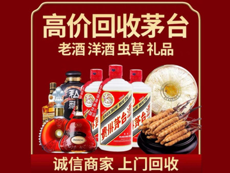 ​淮南市大通名酒回收多少钱？