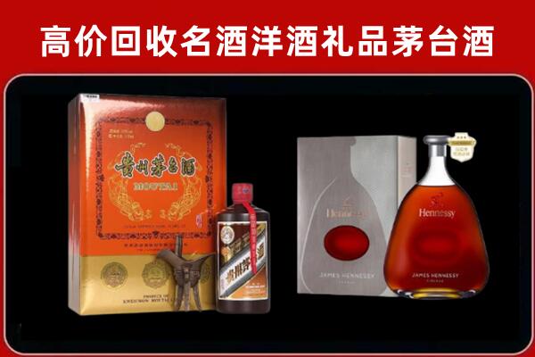 淮南市大通回收轩尼诗