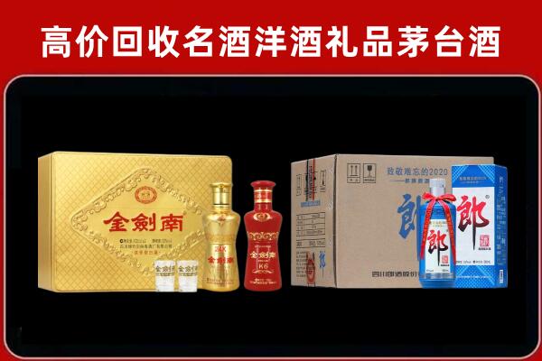 淮南市大通回收剑南春酒