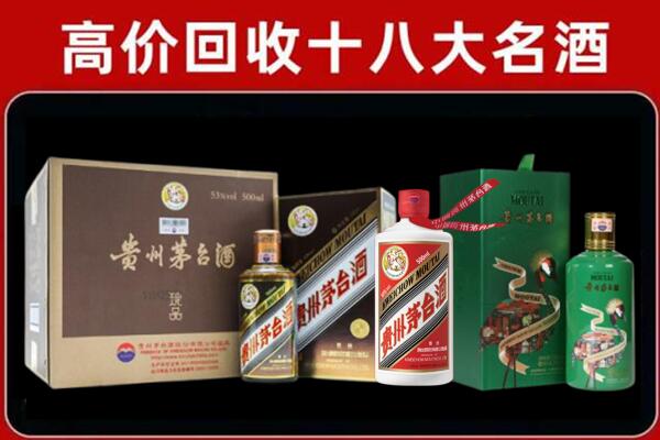 淮南市大通回收铁盖茅台酒