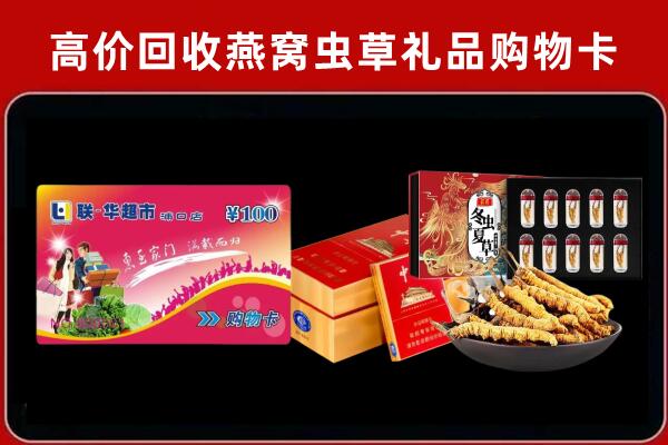 淮南市大通回收礼品卡